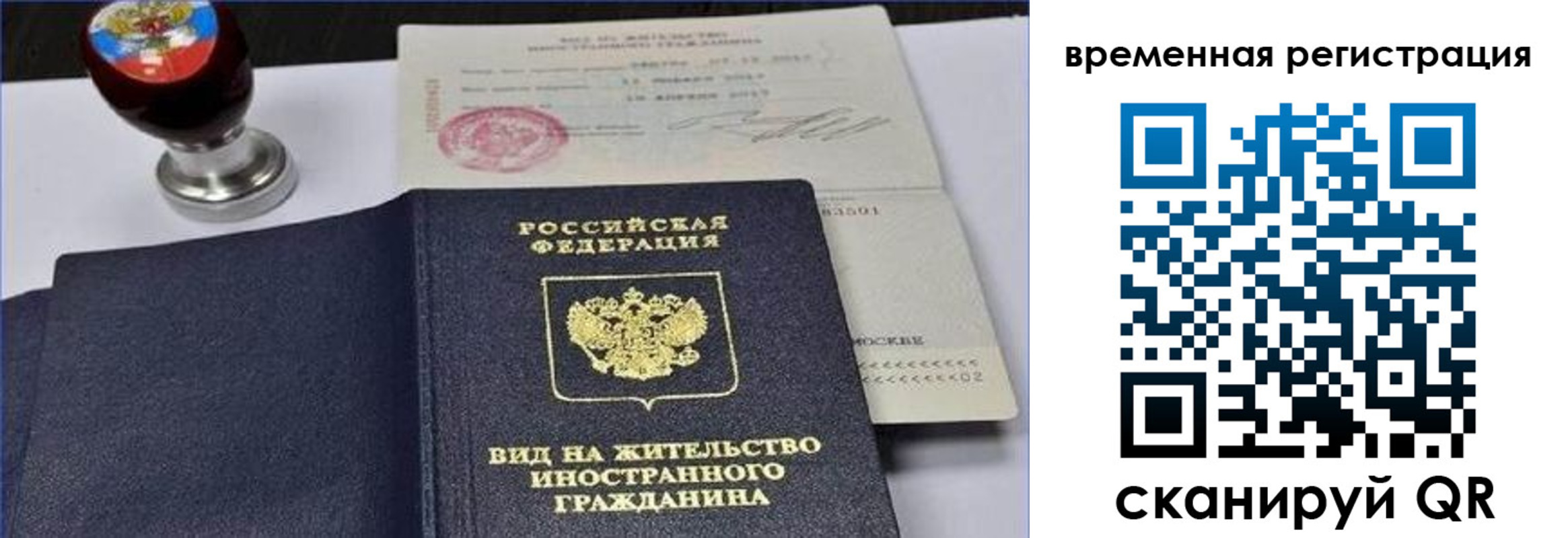прописка иностранных граждан в Майкопе